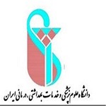 آگهی استخدام مجموعه مدد دانشگاه علوم پزشکی و خدمات بهداشتی درمانی ایران